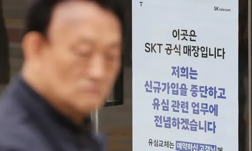 SKT “판매점 신규 가입 4분의1로 감소…판매점 보상은 고려 안 해”