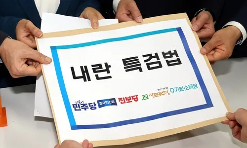 <font color="#FF4000">[속보] </font>‘대통령 당선 시 재판정지’ 형소법 개정안, 국회 법사위 통과
