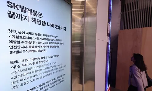 경찰, ‘SKT 해킹 사고’ 유영상 대표 수사 착수…“배임 등 혐의”