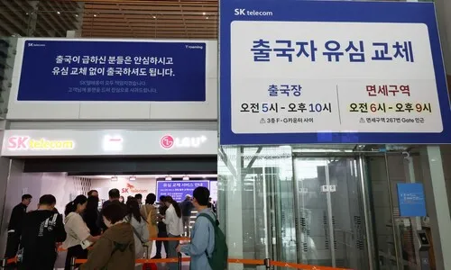 SKT “로밍도 유심보호서비스”…국외 이용자도 자동 가입