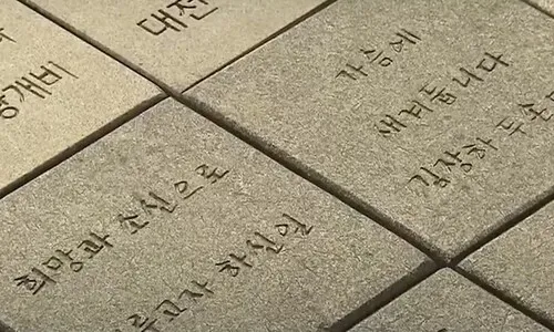 김장하, 노무현 대통령 묘역에 새긴 29자 그대로 ‘언행일치’