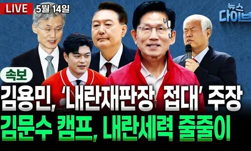 <font color="#00b8b1">[뉴스 다이브]</font> 조희대 침묵·김건희 불출석...국민 무시?