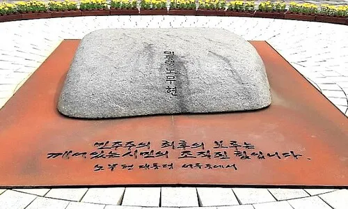 “깨어있는 시민의 조직된 힘”…23일 노무현 전 대통령 16주기 추도식