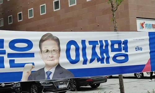 이재명 현수막 눈 뚫고, 찢고…대구 곳곳서 공보물 훼손 잇따라
