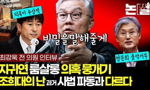 ‘지귀연 룸살롱’ 의혹 뭉개기, 판사는 그래도 된다? <font color="#00b8b1">[논썰]</font>
