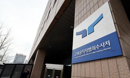 공수처 검사 7명 충원…그래도 정원에 4명 모자라