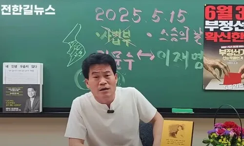 ‘강사 은퇴’ 전한길 “솔직히 잘린 거다…유튜브 슈퍼챗도 막혀” 울분