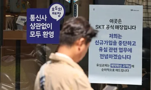 SKT “유출 없다” 발표한 ‘단말기 IMEI’, 29만건 유출 가능성