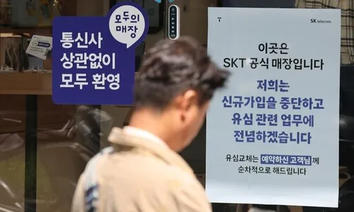 SKT 단말기 식별번호 유출 가능성…유심보호서비스 무력화될수도