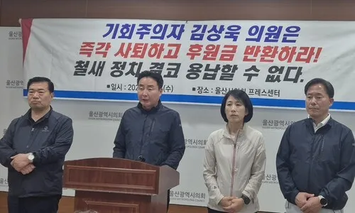 ‘반탄’ 국힘 울산 기초의원들 “탈당 김상욱, 의원 사퇴하라”