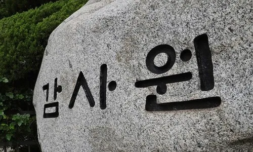 <font color="#FF4000">[단독]</font> 감사원 업무배분·인사, ‘지휘부 독점 체제’로 변질