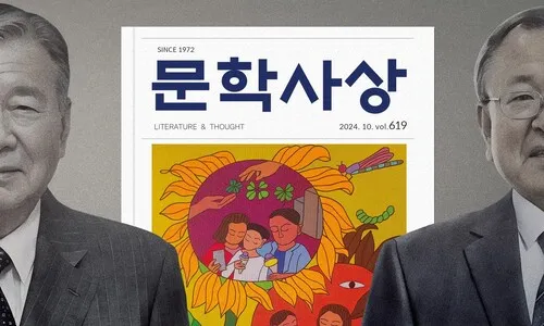 <font color="#FF4000">[단독]</font> ‘문학사상’ 재창간호 뒤집은 이중근 뒤에 ‘강만수’ 있었다