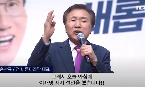 손학규 “이재명 지지!” 김문수 유세현장서 샤우팅…잠시 뒤 “아!”