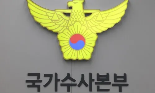 윤석열 비화폰 서버 ‘원격 삭제’ 정황…경찰, 증거인멸 수사 착수