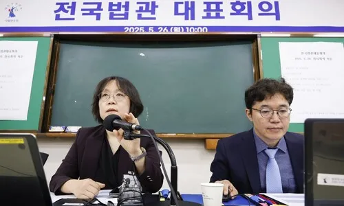 <font color="#FF4000">[속보]</font> 전국법관대표회의 종료…“대선 이후 회의 속행 의결”
