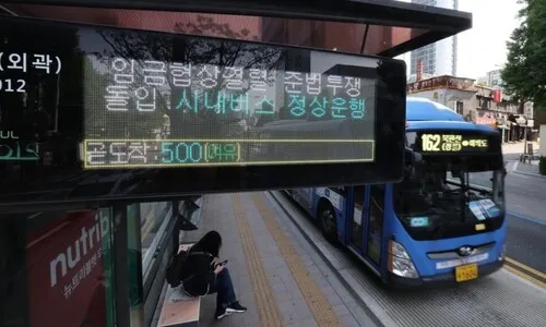 <font color="#FF4000">[속보] </font>서울 시내버스 노사 협상 결렬…오늘 첫차부터 파업