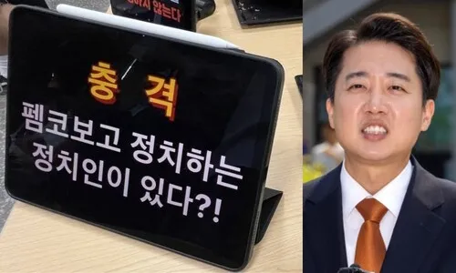 이준석은 ‘펨코 대통령’?…남초 커뮤니티에 찌든 혐오의 입