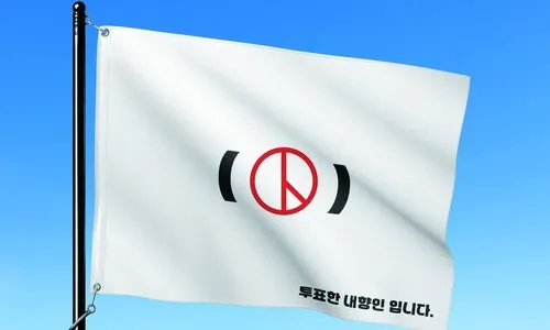 ‘응원봉이 인도한 한 표’ ‘투표한 내향인’…광장 시민들 유쾌한 투표 인증
