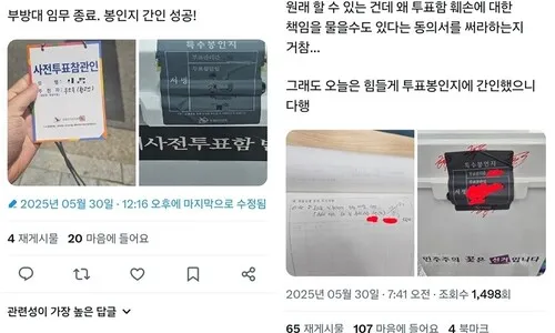 투표함 훼손·투표 방해…부정선거 추종자들의 ‘부정’ 잇따라