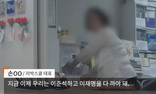 김문수, 7년 전 리박스쿨 대표 ‘정치전사 교육’ 강사 명단에