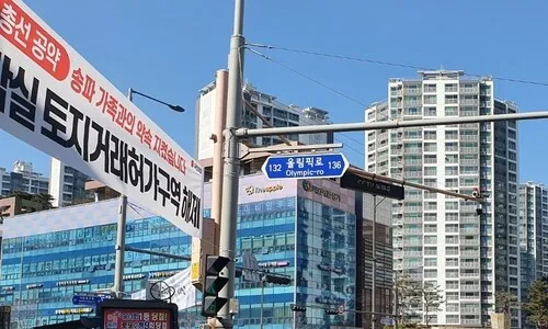 토지거래허가구역 확대 이후 15억원 초과 아파트 거래 비중 33→19%