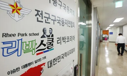 <font color="#FF4000">[단독]</font> 리박스쿨, 윤석열 취임 첫해부터 초등학교 접근 노렸다