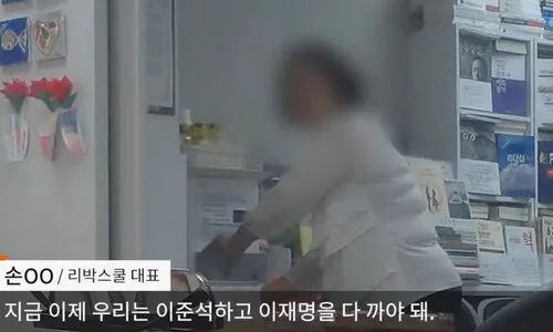 <font color="#FF4000">[단독]</font> 대선 직전 ‘리박스쿨’ 댓글 조작 정황 네이버에 포착