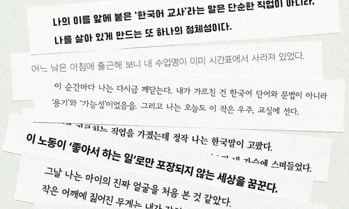 “10년간 서명한 계약서 40장…그 종이 앞에서 난 늘 작아진다”