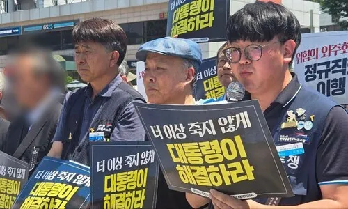태안화력 하청노동자 산재사망 1시간 전까지 원청에 카톡 보고