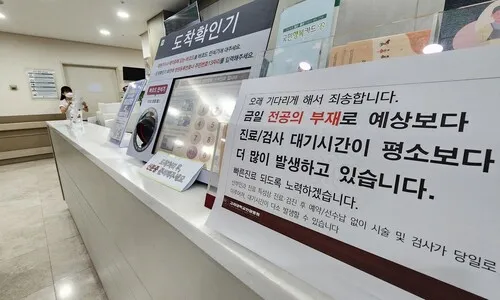 의정갈등으로 훼손된 ‘의료 국민주권’ 회복돼야 [건강한겨레]