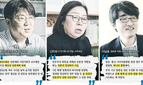 “방송3법 처리·방통위 개편 1순위…시기 놓치면 안 돼”