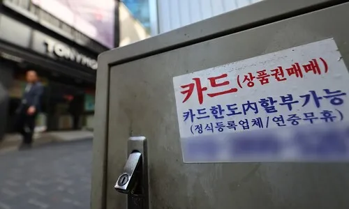 <font color="#FF4000">[속보]</font> ‘7년 이상·5천만원 이하’ 빚 16조 사들인다…채무조정에 추경 1.1조
