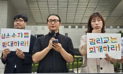 대법 간 ‘성소수자 축복’ 목사 징계…“법원, 종교 자율성 뒤에 숨지 마라”
