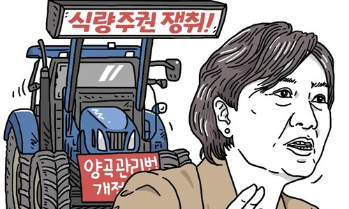 기후위기와 식량주권