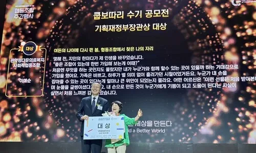 정부, 협동조합 정책 지원 확대…“지속가능 사회 위한 핵심 파트너”