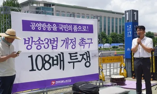 “왜 지역 MBC 빠졌나”…‘보도책임자 임명동의제’ 언론노조 내 갈등