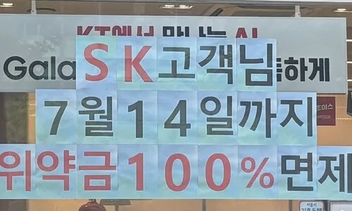 SKT, 점유율 40% 벽 깨졌다…유심 정보 유출 사고 여파