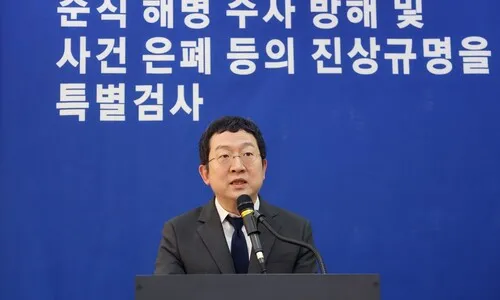 채 상병 특검법 반대했던 국힘 “엄격한 수사로 책임 물어야”