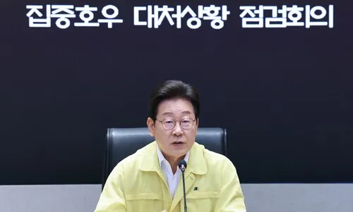 이 대통령, 호우 피해 특별재난지역 선포 추진 지시