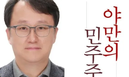 강준욱 비서관 “이재명 대통령되면 공포의 전체주의 정권”