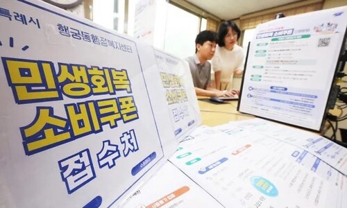 오늘부터 소비쿠폰 신청…신용카드로 하면 ‘5만원 응모권’ 드려요