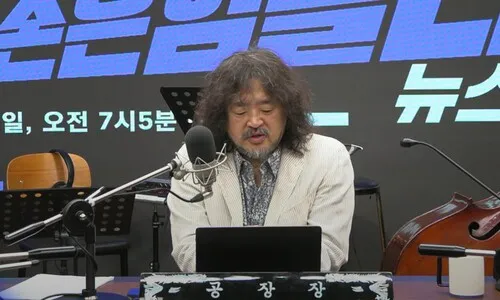 ‘김어준의 뉴스공장’ ‘고발뉴스’도 대통령실 출입한다