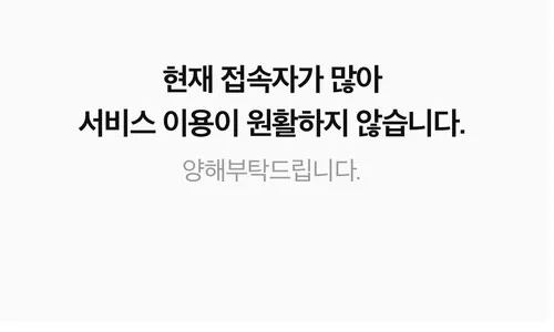 ‘6천원 영화 할인권’ 오늘부터…대기만 9만명, 극장 앱 마비