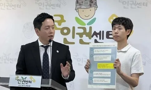 군인권센터 “‘두릅 갑질’ 사단장, 부대 안 성폭력 사건 2차 가해도 했다”