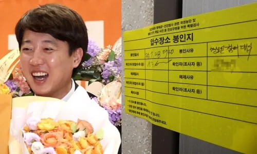 ‘당 대표 1일차’ 이준석 압수수색…“사퇴감” “체포동의안 동의할 것”