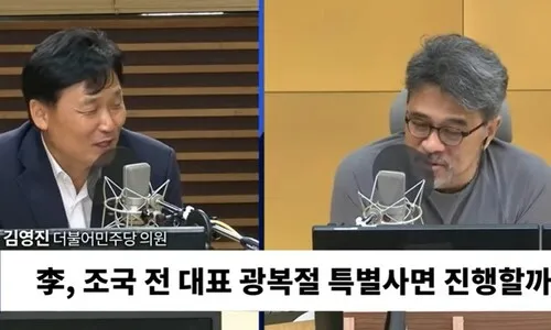 ‘친명 핵심’ 김영진, 조국 사면 주장…“정치적 수사 원상회복 필요”
