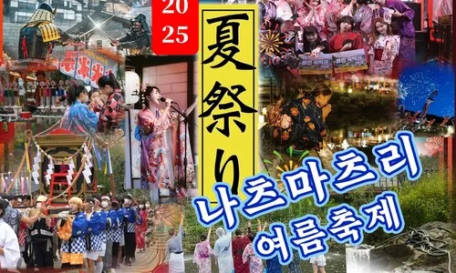 광복절 낀 일본문화 축제 또 논란…“그날만큼은 휴장해야 하지 않나”
