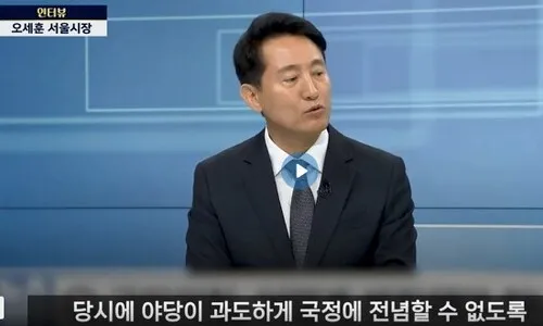 오세훈에겐 계엄이 미래 비전? 서울시장 공식 누리집 보니