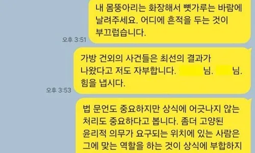 <font color="#FF4000">[단독]</font> 권익위 국장 유서…김건희 명품백 ‘면죄’ 괴로워했다