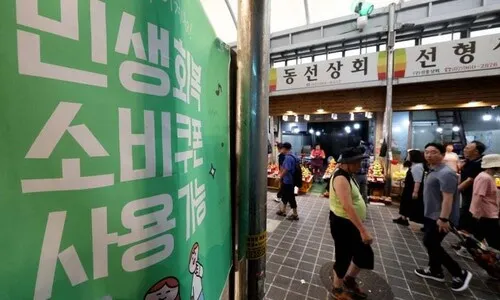 ‘소비쿠폰 카드’ 2주 만에 46% 사용됐다…1위는 음식점